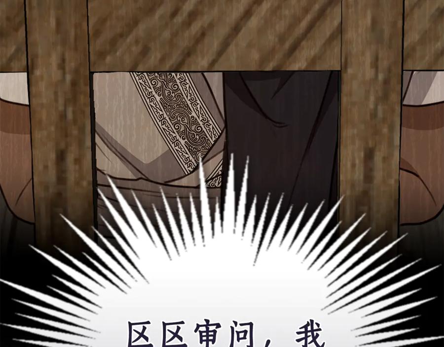 野林·狂爱 第36话 穿少一点 第244页