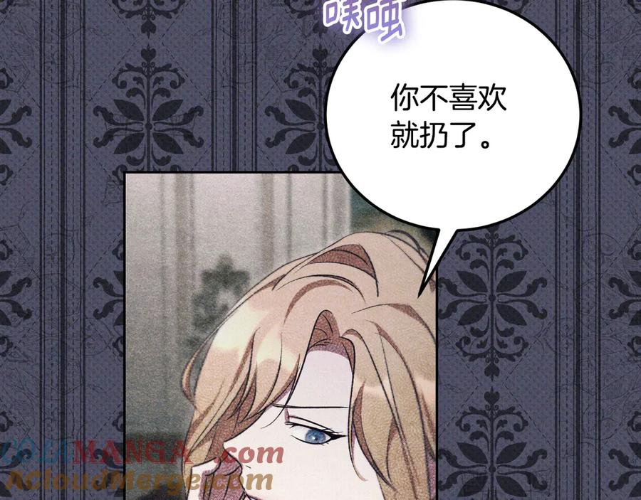 冒牌圣女等待离场 第35话 准备去寻短剑 第29页
