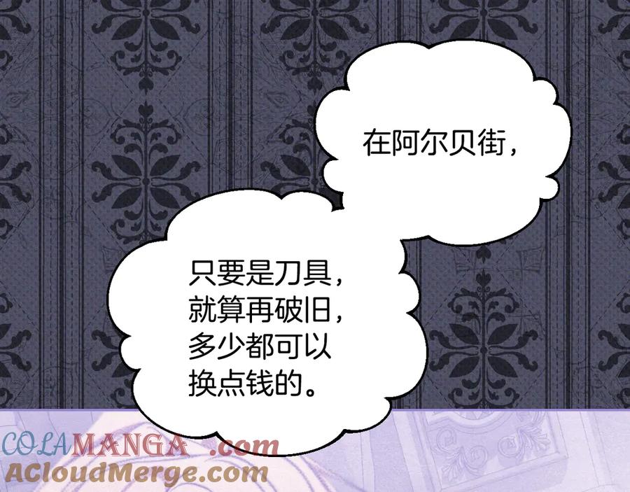 冒牌圣女等待离场 第35话 准备去寻短剑 第33页