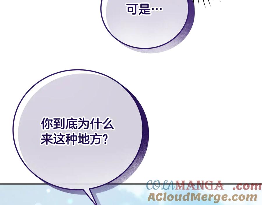冒牌圣女等待离场 第36话 无巧不成书 第129页