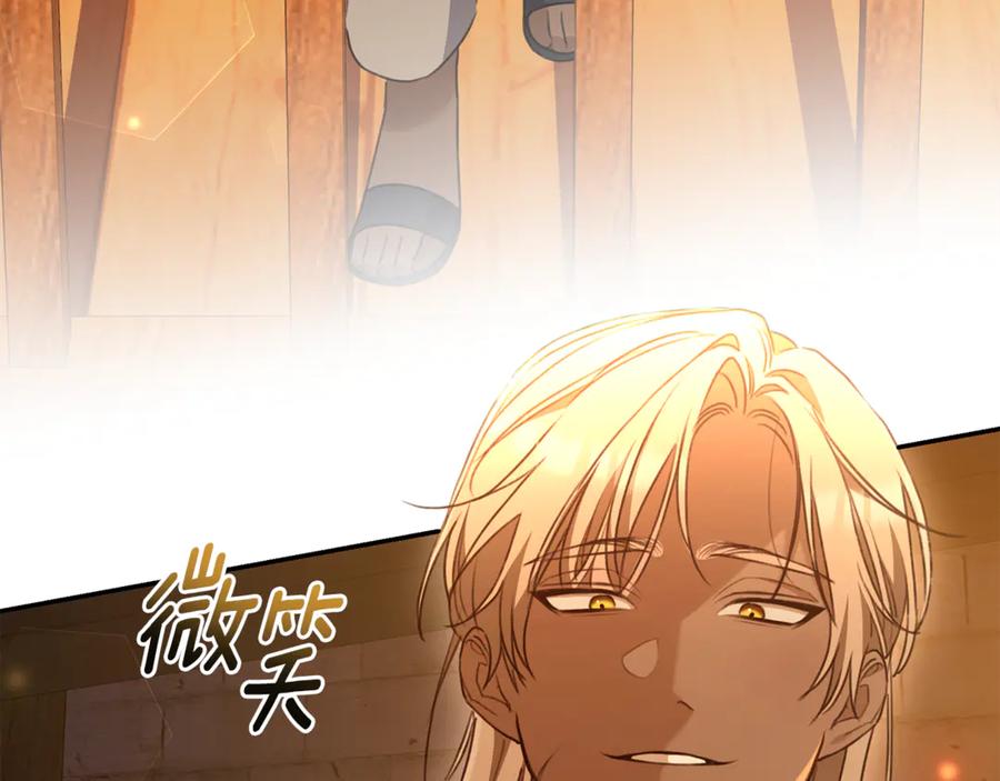 野林·狂爱 第37话 沙漠之女 第150页