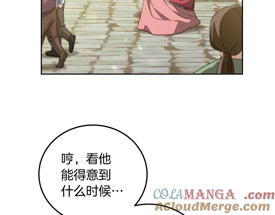 冒牌圣女等待离场 第36话 无巧不成书 第69页