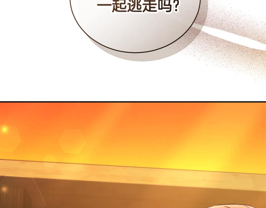 野林·狂爱 第37话 沙漠之女 第143页