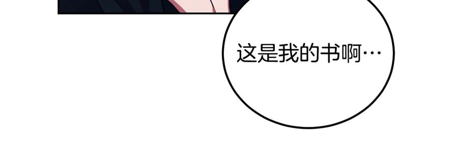 冒牌圣女等待离场 第36话 无巧不成书 第15页
