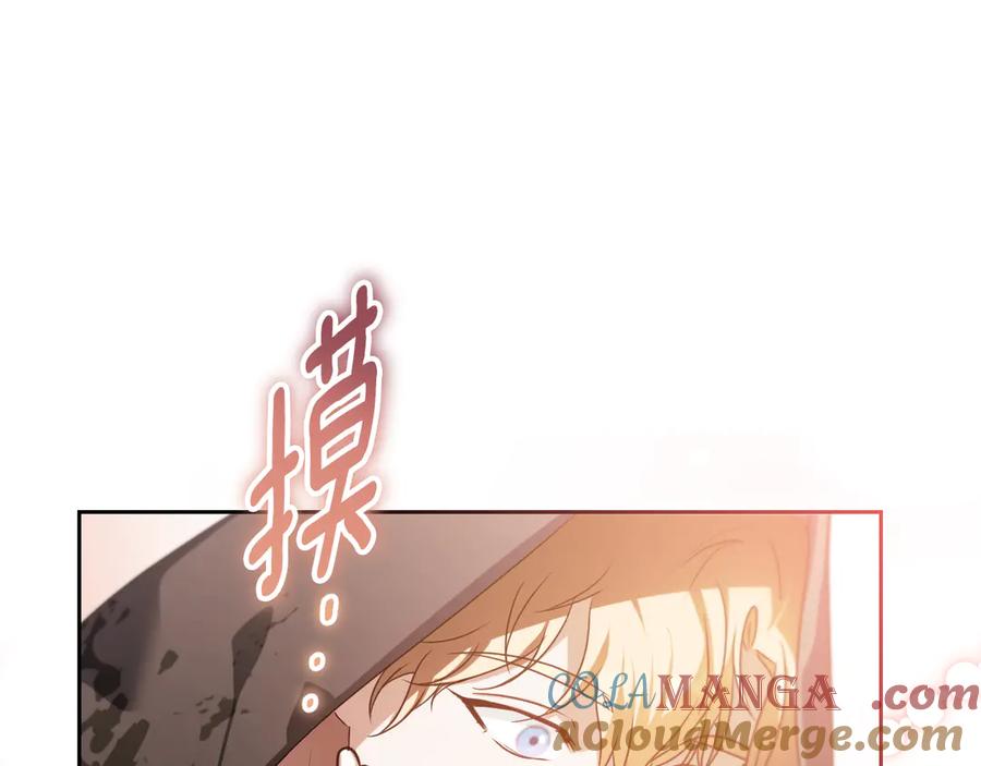 冒牌圣女等待离场 第36话 无巧不成书 第177页