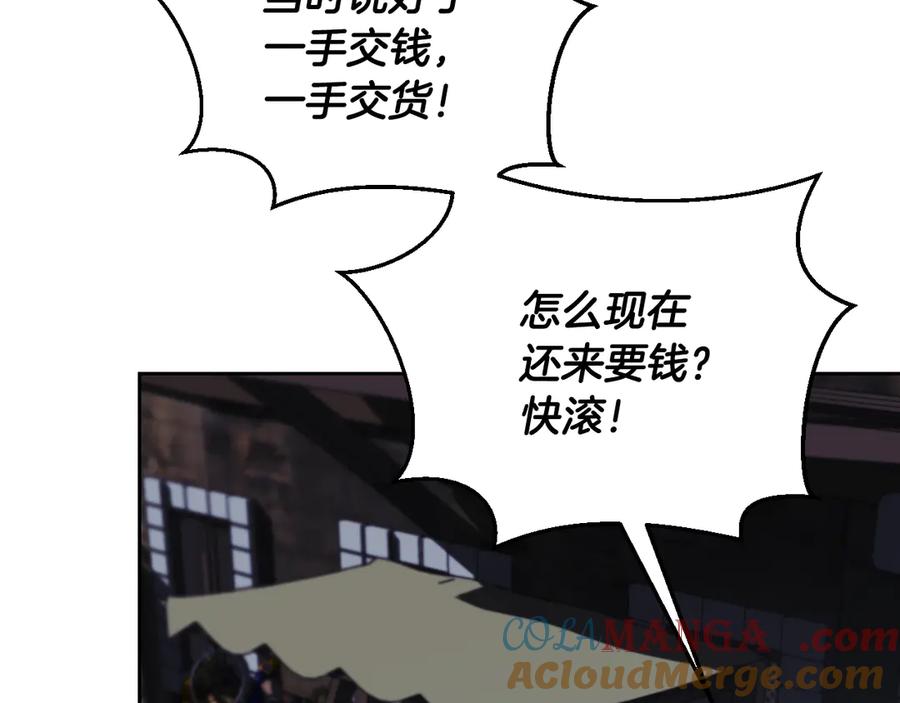 冒牌圣女等待离场 第36话 无巧不成书 第93页