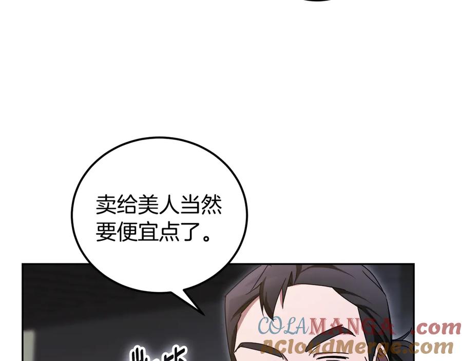 冒牌圣女等待离场 第36话 无巧不成书 第105页