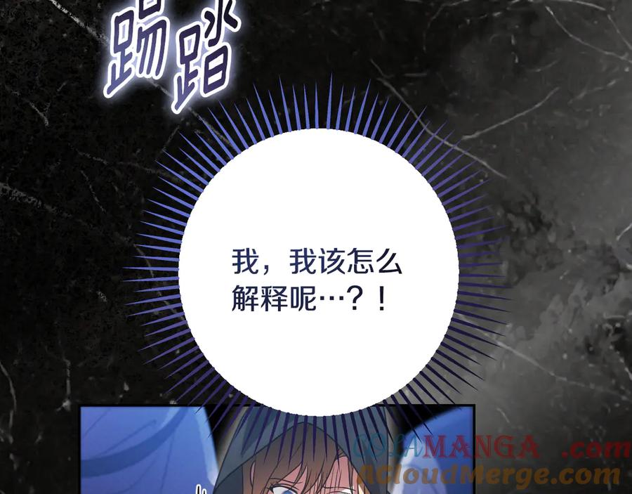 冒牌圣女等待离场 第36话 无巧不成书 第5页