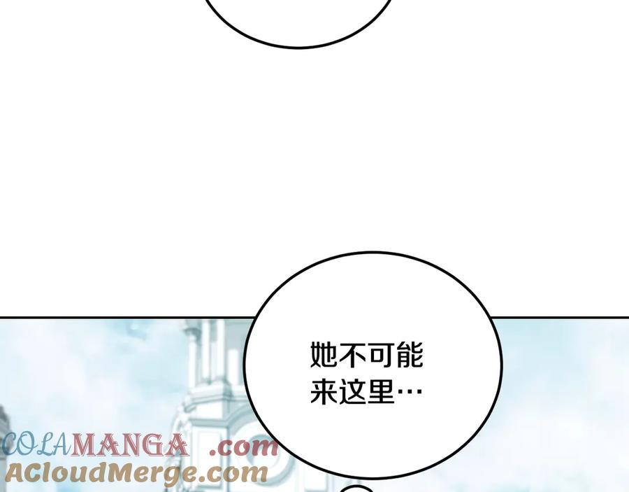 冒牌圣女等待离场 第36话 无巧不成书 第45页