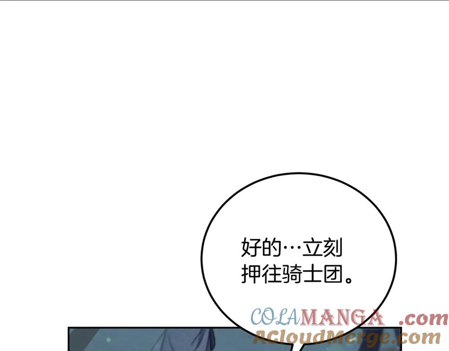 冒牌圣女等待离场 第36话 无巧不成书 第37页