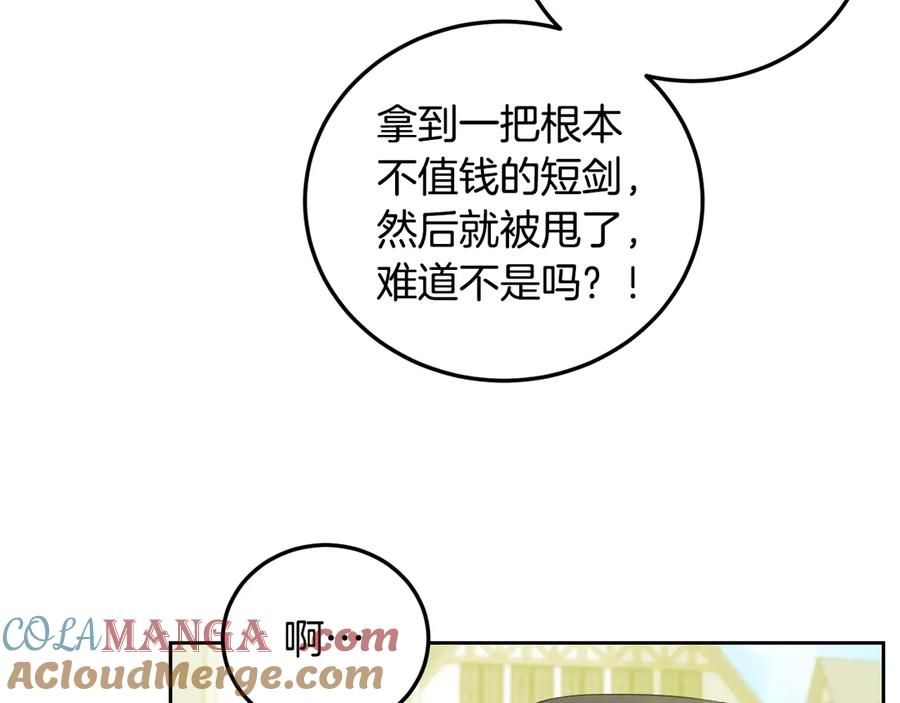 冒牌圣女等待离场 第36话 无巧不成书 第73页