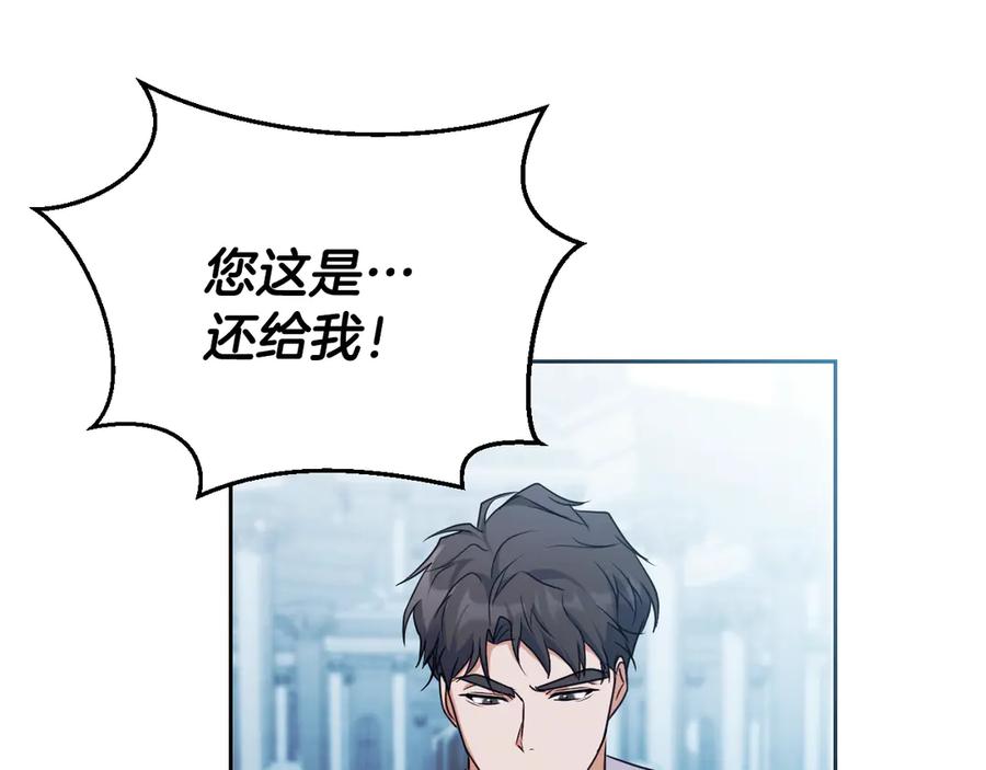 冒牌圣女等待离场 第36话 无巧不成书 第16页