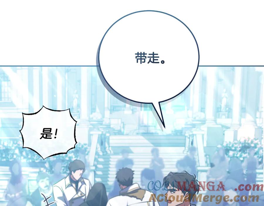 冒牌圣女等待离场 第36话 无巧不成书 第25页
