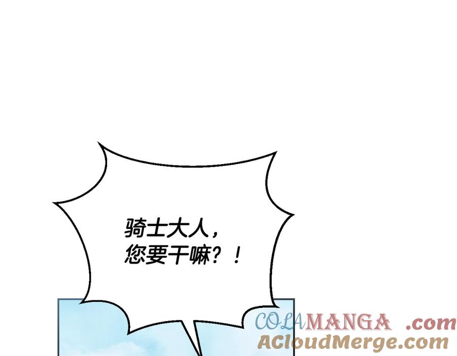 冒牌圣女等待离场 第36话 无巧不成书 第13页