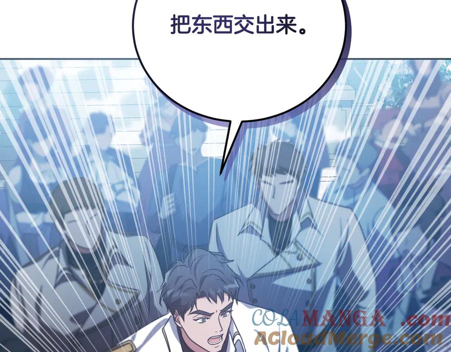 冒牌圣女等待离场 第36话 无巧不成书 第9页