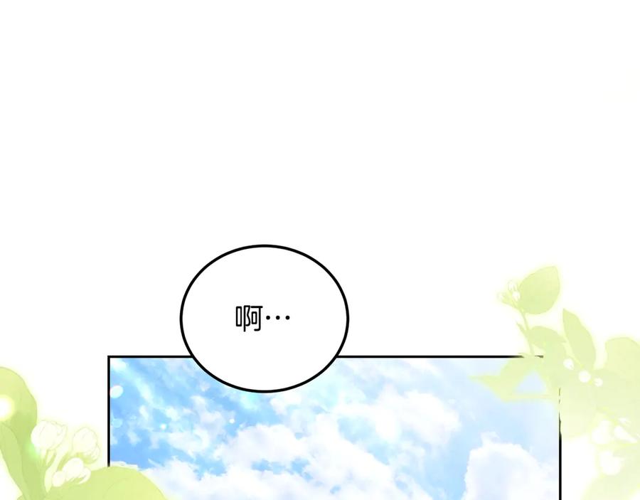 冒牌圣女等待离场 第37话 皇太子的陪伴 第91页