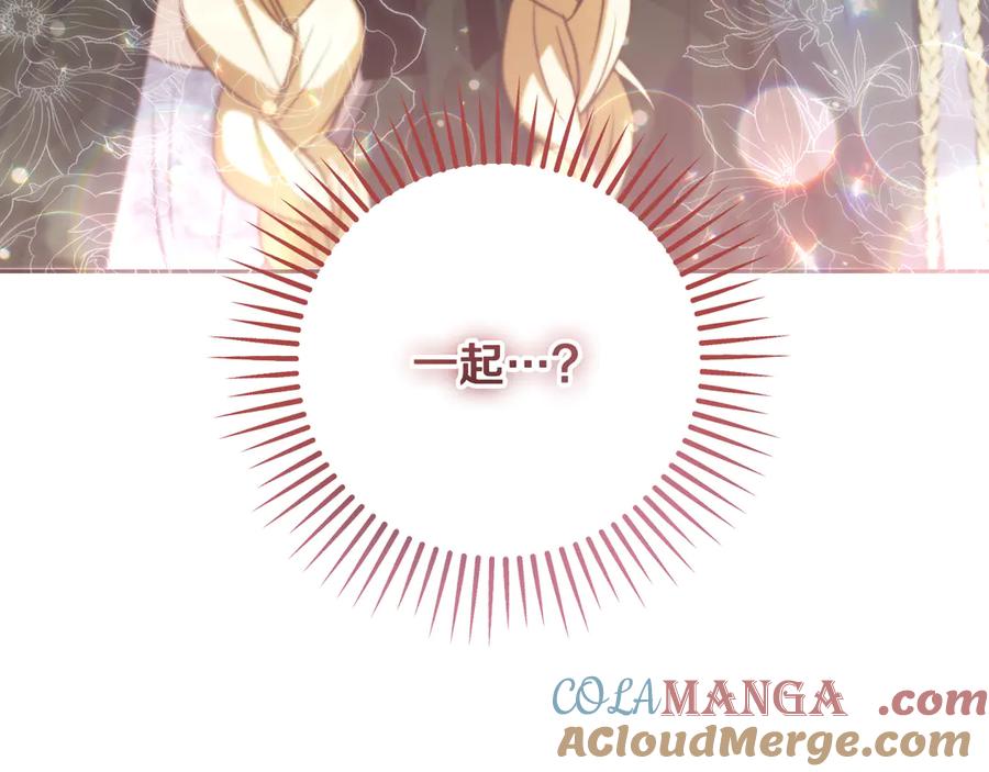 冒牌圣女等待离场 第37话 皇太子的陪伴 第137页