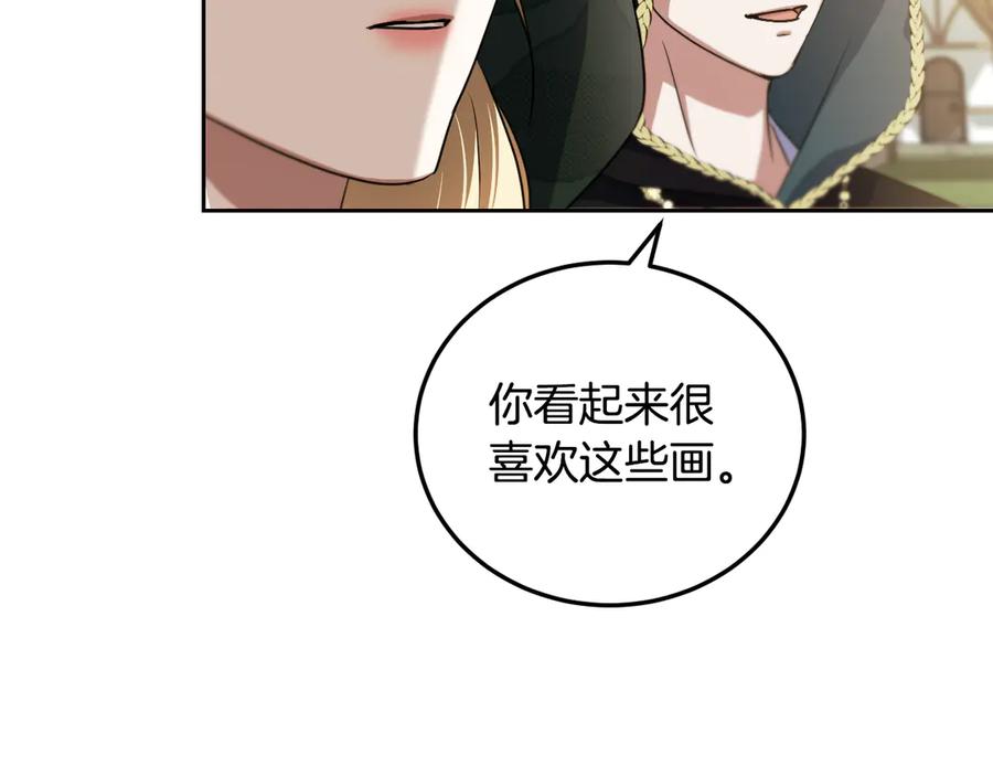 冒牌圣女等待离场 第37话 皇太子的陪伴 第110页