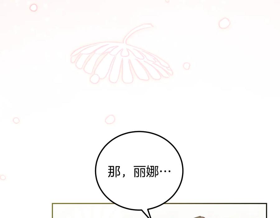 冒牌圣女等待离场 第37话 皇太子的陪伴 第59页