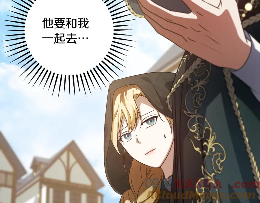 冒牌圣女等待离场 第37话 皇太子的陪伴 第145页