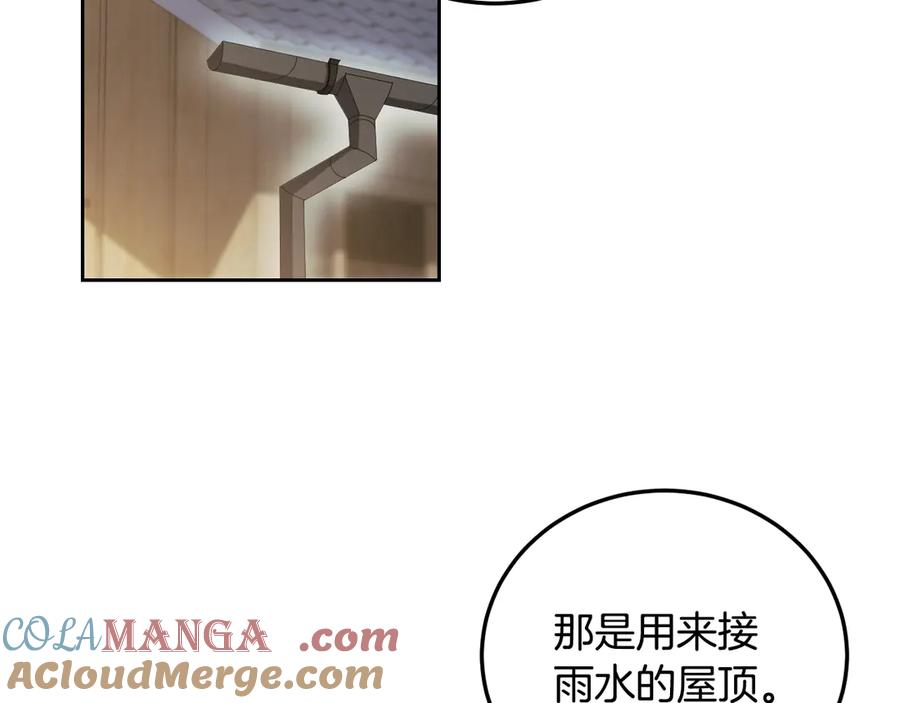冒牌圣女等待离场 第37话 皇太子的陪伴 第69页