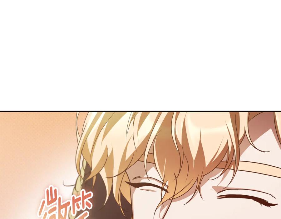 冒牌圣女等待离场 第37话 皇太子的陪伴 第139页