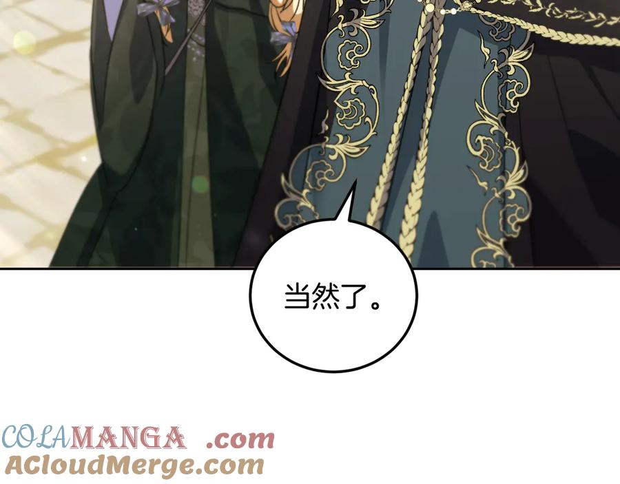冒牌圣女等待离场 第37话 皇太子的陪伴 第113页