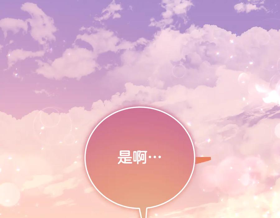 冒牌圣女等待离场 第37话 皇太子的陪伴 第172页