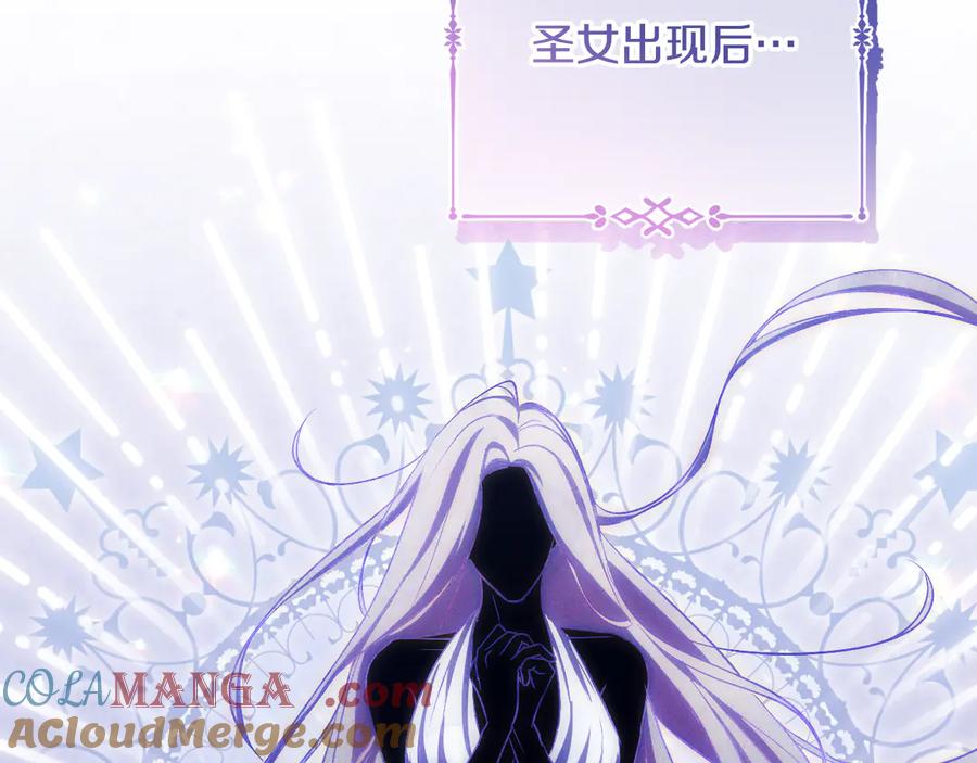 冒牌圣女等待离场 第37话 皇太子的陪伴 第41页