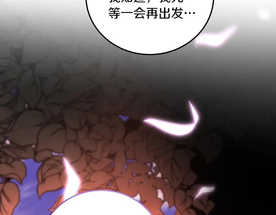 冒牌圣女等待离场 第37话 皇太子的陪伴 第182页