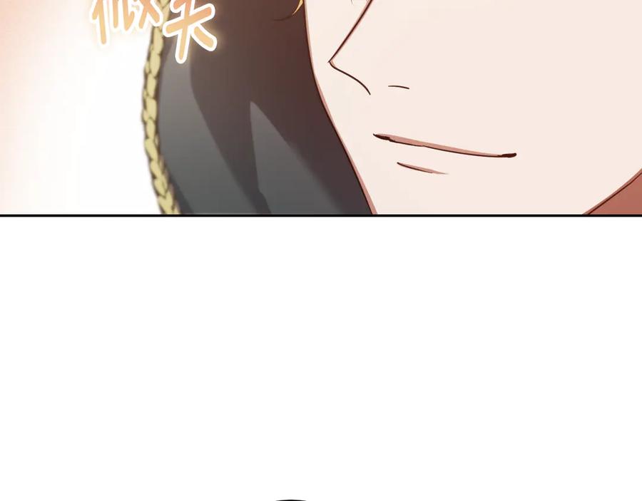 冒牌圣女等待离场 第37话 皇太子的陪伴 第140页