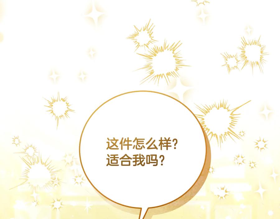 冒牌圣女等待离场 第37话 皇太子的陪伴 第23页
