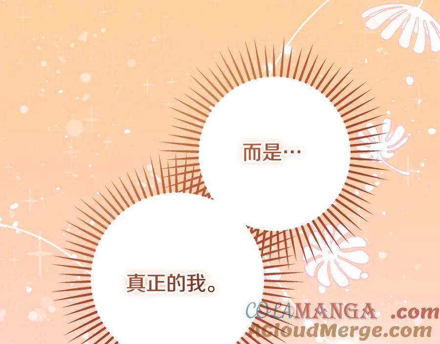 冒牌圣女等待离场 第37话 皇太子的陪伴 第57页