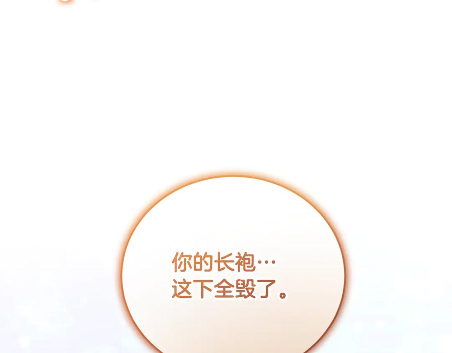 冒牌圣女等待离场 第37话 皇太子的陪伴 第7页