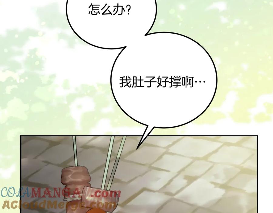 冒牌圣女等待离场 第37话 皇太子的陪伴 第93页
