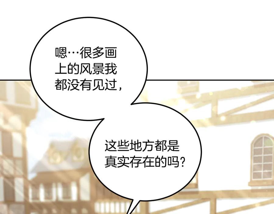 冒牌圣女等待离场 第37话 皇太子的陪伴 第111页