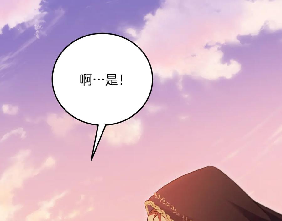 冒牌圣女等待离场 第37话 皇太子的陪伴 第152页