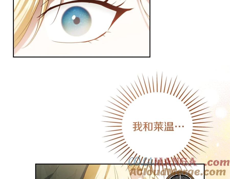 冒牌圣女等待离场 第37话 皇太子的陪伴 第133页