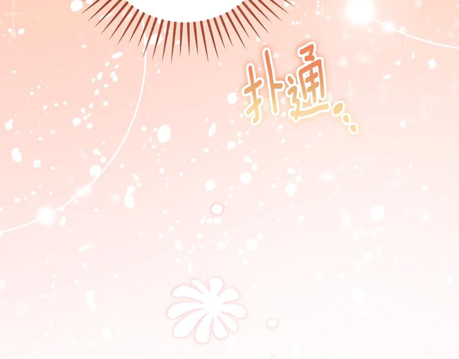 冒牌圣女等待离场 第37话 皇太子的陪伴 第58页