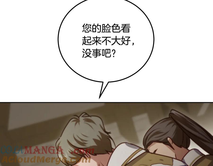 冒牌圣女等待离场 第38话 第一次这么爽快 第157页