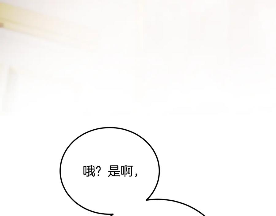 冒牌圣女等待离场 第38话 第一次这么爽快 第118页