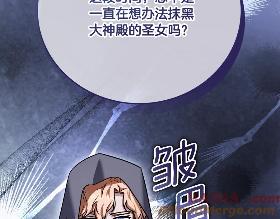 冒牌圣女等待离场 第38话 第一次这么爽快 第49页