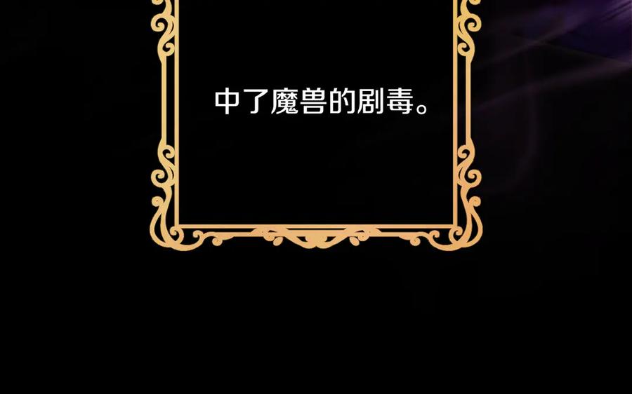 冒牌圣女等待离场 第38话 第一次这么爽快 第20页