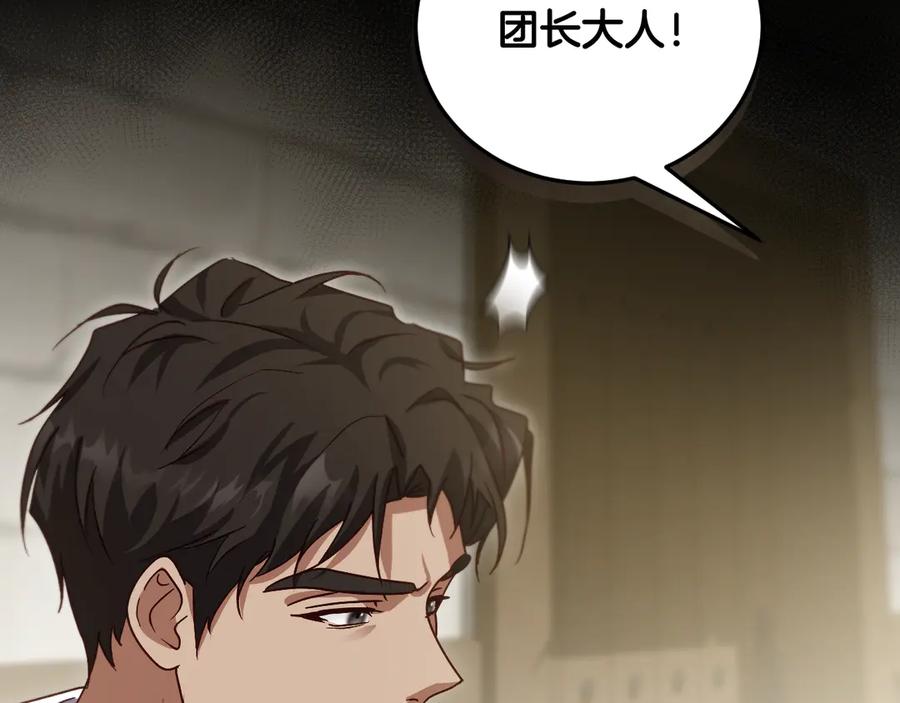 冒牌圣女等待离场 第38话 第一次这么爽快 第155页