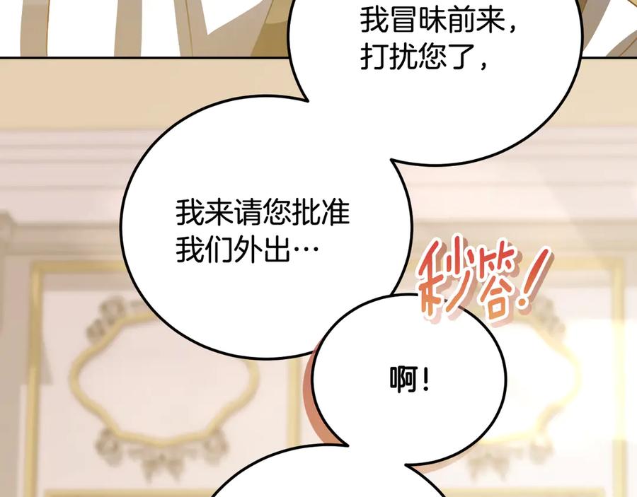 冒牌圣女等待离场 第38话 第一次这么爽快 第80页