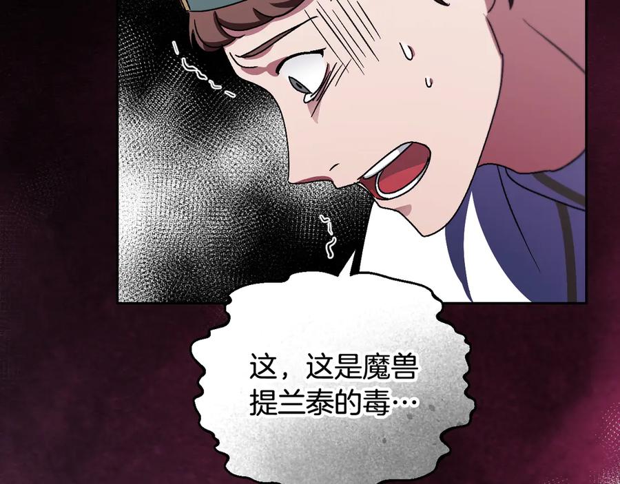 冒牌圣女等待离场 第38话 第一次这么爽快 第24页