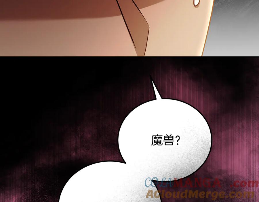 冒牌圣女等待离场 第38话 第一次这么爽快 第177页