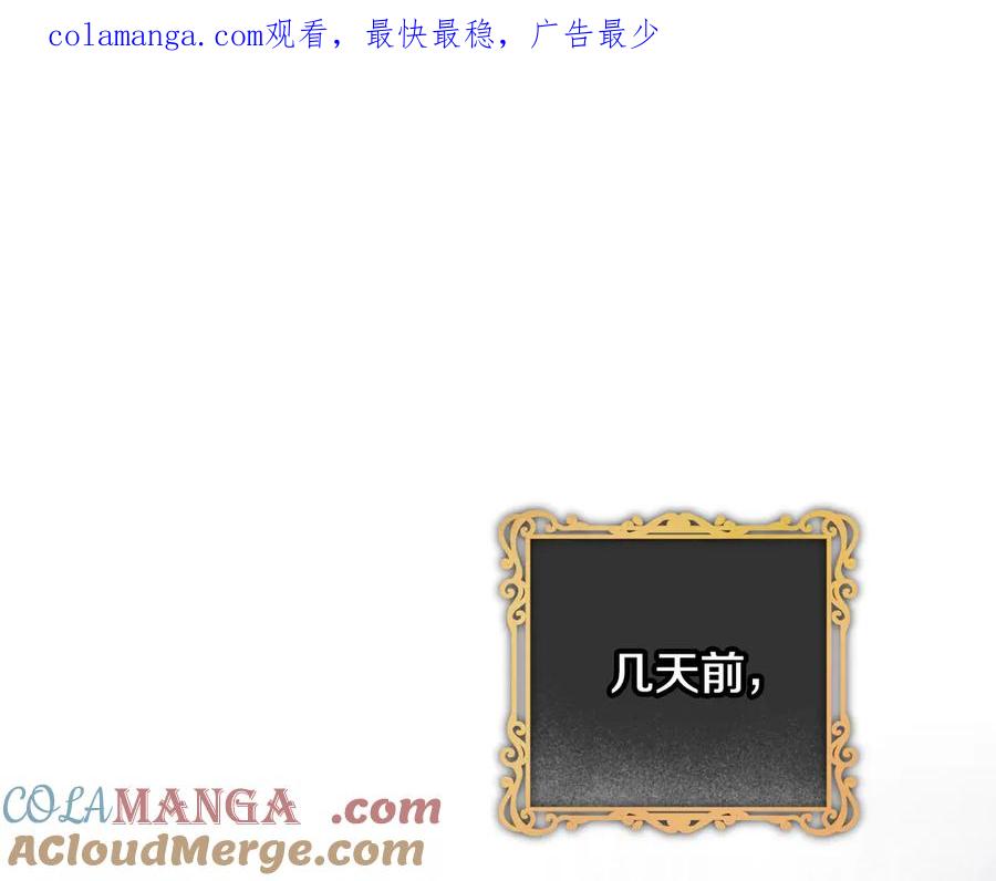冒牌圣女等待离场 第38话 第一次这么爽快 第1页