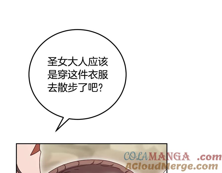 冒牌圣女等待离场 第38话 第一次这么爽快 第109页
