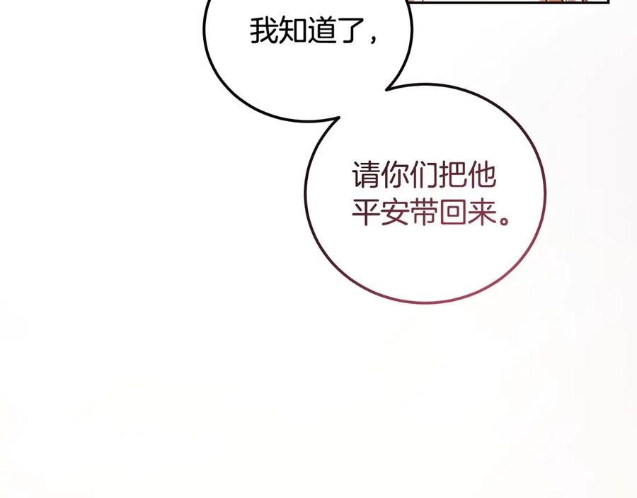冒牌圣女等待离场 第38话 第一次这么爽快 第95页